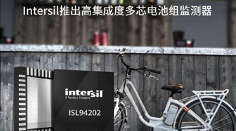 Intersil introduces highly integrated multi-cell battery pack monitorsIntersil introduces highly integrated multi-cell battery pack monitors
